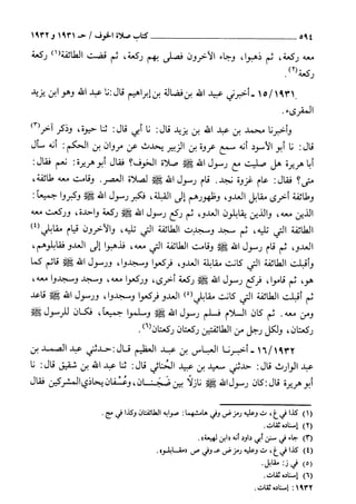 السنن الكبري للنسائي ج3 تحقيق دكتور عبد الغفار سليمان عبد الغفار وسيد