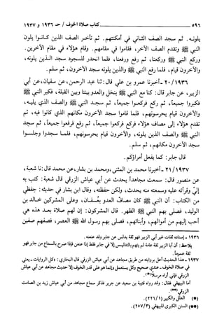 السنن الكبري للنسائي ج3 تحقيق دكتور عبد الغفار سليمان عبد الغفار وسيد