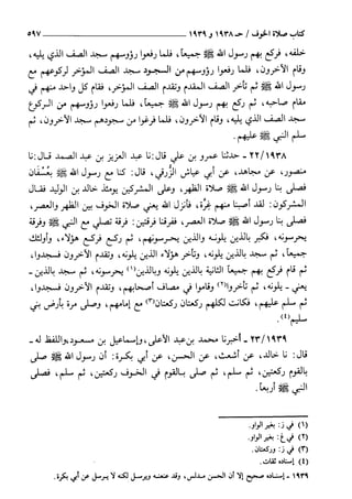 السنن الكبري للنسائي ج3 تحقيق دكتور عبد الغفار سليمان عبد الغفار وسيد