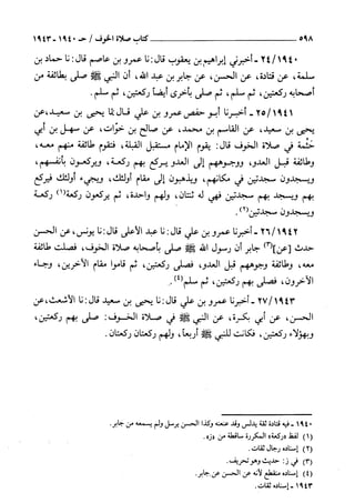 السنن الكبري للنسائي ج3 تحقيق دكتور عبد الغفار سليمان عبد الغفار وسيد