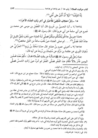 السنن الكبري للنسائي ج3 تحقيق دكتور عبد الغفار سليمان عبد الغفار وسيد