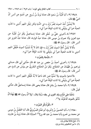 السنن الكبري للنسائي ج3 تحقيق دكتور عبد الغفار سليمان عبد الغفار وسيد