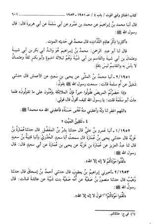 السنن الكبري للنسائي ج3 تحقيق دكتور عبد الغفار سليمان عبد الغفار وسيد