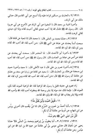 السنن الكبري للنسائي ج3 تحقيق دكتور عبد الغفار سليمان عبد الغفار وسيد