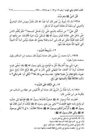السنن الكبري للنسائي ج3 تحقيق دكتور عبد الغفار سليمان عبد الغفار وسيد