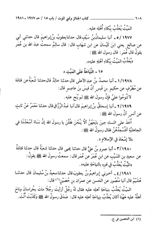السنن الكبري للنسائي ج3 تحقيق دكتور عبد الغفار سليمان عبد الغفار وسيد
