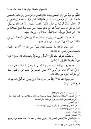 السنن الكبري للنسائي ج3 تحقيق دكتور عبد الغفار سليمان عبد الغفار وسيد