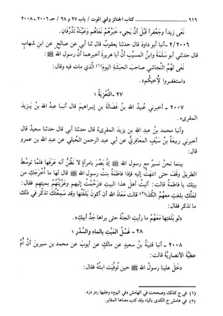 السنن الكبري للنسائي ج3 تحقيق دكتور عبد الغفار سليمان عبد الغفار وسيد