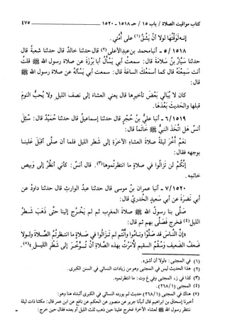 السنن الكبري للنسائي ج3 تحقيق دكتور عبد الغفار سليمان عبد الغفار وسيد