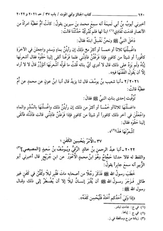 السنن الكبري للنسائي ج3 تحقيق دكتور عبد الغفار سليمان عبد الغفار وسيد