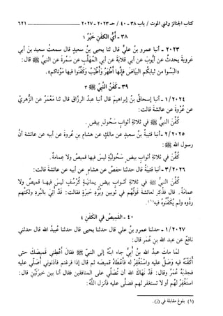 السنن الكبري للنسائي ج3 تحقيق دكتور عبد الغفار سليمان عبد الغفار وسيد