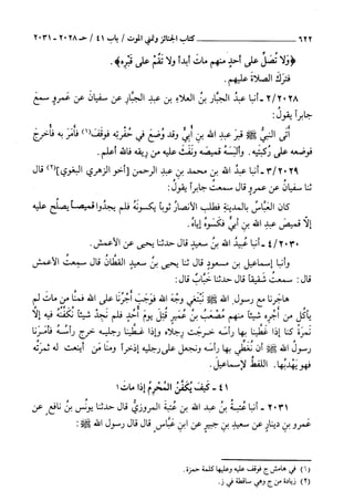 السنن الكبري للنسائي ج3 تحقيق دكتور عبد الغفار سليمان عبد الغفار وسيد