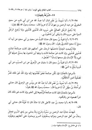 السنن الكبري للنسائي ج3 تحقيق دكتور عبد الغفار سليمان عبد الغفار وسيد
