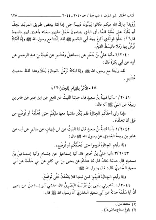 السنن الكبري للنسائي ج3 تحقيق دكتور عبد الغفار سليمان عبد الغفار وسيد