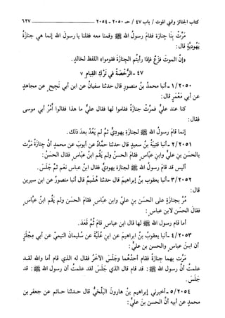 السنن الكبري للنسائي ج3 تحقيق دكتور عبد الغفار سليمان عبد الغفار وسيد