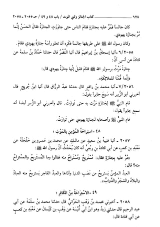 السنن الكبري للنسائي ج3 تحقيق دكتور عبد الغفار سليمان عبد الغفار وسيد