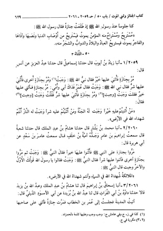 السنن الكبري للنسائي ج3 تحقيق دكتور عبد الغفار سليمان عبد الغفار وسيد