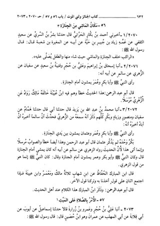 السنن الكبري للنسائي ج3 تحقيق دكتور عبد الغفار سليمان عبد الغفار وسيد