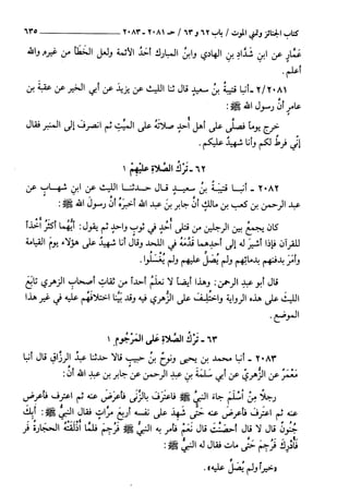السنن الكبري للنسائي ج3 تحقيق دكتور عبد الغفار سليمان عبد الغفار وسيد