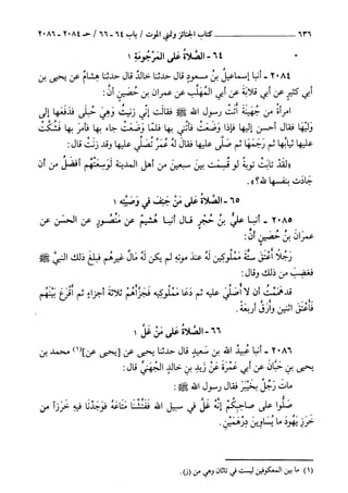 السنن الكبري للنسائي ج3 تحقيق دكتور عبد الغفار سليمان عبد الغفار وسيد