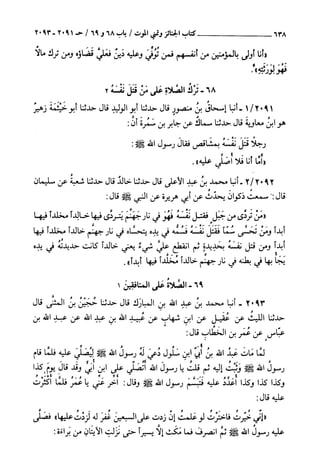 السنن الكبري للنسائي ج3 تحقيق دكتور عبد الغفار سليمان عبد الغفار وسيد