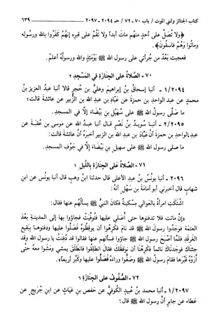 السنن الكبري للنسائي ج3 تحقيق دكتور عبد الغفار سليمان عبد الغفار وسيد