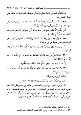 السنن الكبري للنسائي ج3 تحقيق دكتور عبد الغفار سليمان عبد الغفار وسيد