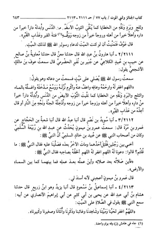 السنن الكبري للنسائي ج3 تحقيق دكتور عبد الغفار سليمان عبد الغفار وسيد