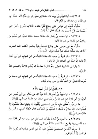 السنن الكبري للنسائي ج3 تحقيق دكتور عبد الغفار سليمان عبد الغفار وسيد