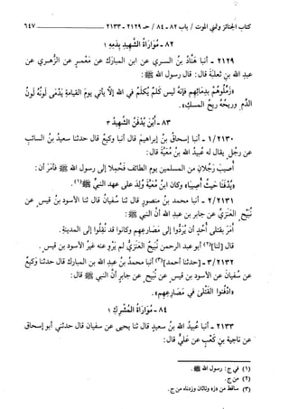 السنن الكبري للنسائي ج3 تحقيق دكتور عبد الغفار سليمان عبد الغفار وسيد