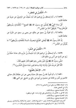 السنن الكبري للنسائي ج3 تحقيق دكتور عبد الغفار سليمان عبد الغفار وسيد