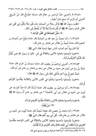 السنن الكبري للنسائي ج3 تحقيق دكتور عبد الغفار سليمان عبد الغفار وسيد