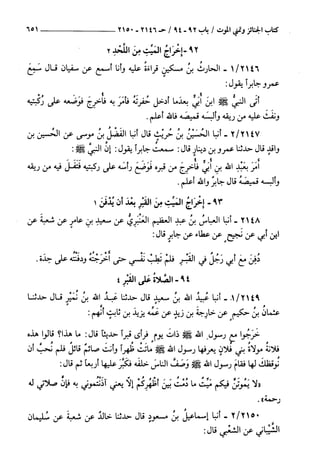 السنن الكبري للنسائي ج3 تحقيق دكتور عبد الغفار سليمان عبد الغفار وسيد