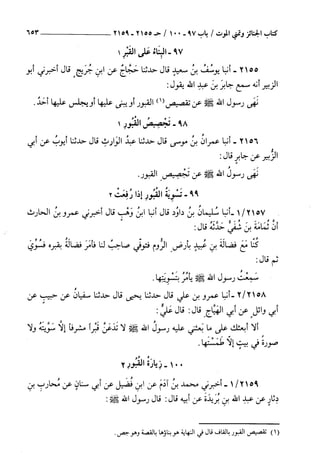 السنن الكبري للنسائي ج3 تحقيق دكتور عبد الغفار سليمان عبد الغفار وسيد