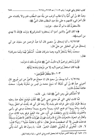 السنن الكبري للنسائي ج3 تحقيق دكتور عبد الغفار سليمان عبد الغفار وسيد