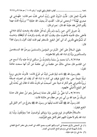 السنن الكبري للنسائي ج3 تحقيق دكتور عبد الغفار سليمان عبد الغفار وسيد