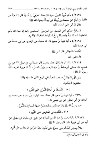 السنن الكبري للنسائي ج3 تحقيق دكتور عبد الغفار سليمان عبد الغفار وسيد
