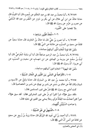 السنن الكبري للنسائي ج3 تحقيق دكتور عبد الغفار سليمان عبد الغفار وسيد