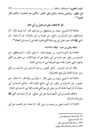 السنن الكبري للنسائي ج3 تحقيق دكتور عبد الغفار سليمان عبد الغفار وسيد