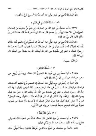 السنن الكبري للنسائي ج3 تحقيق دكتور عبد الغفار سليمان عبد الغفار وسيد