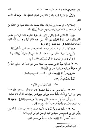 السنن الكبري للنسائي ج3 تحقيق دكتور عبد الغفار سليمان عبد الغفار وسيد
