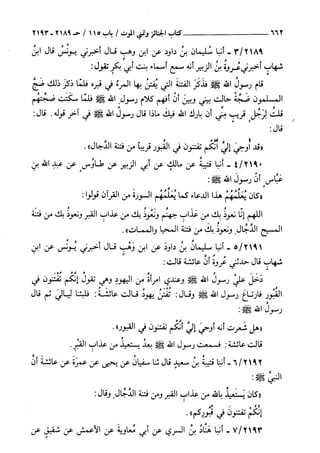 السنن الكبري للنسائي ج3 تحقيق دكتور عبد الغفار سليمان عبد الغفار وسيد