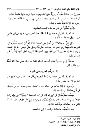 السنن الكبري للنسائي ج3 تحقيق دكتور عبد الغفار سليمان عبد الغفار وسيد