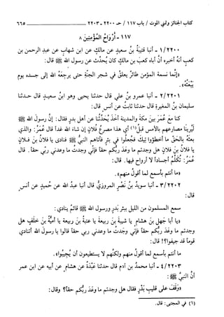 السنن الكبري للنسائي ج3 تحقيق دكتور عبد الغفار سليمان عبد الغفار وسيد