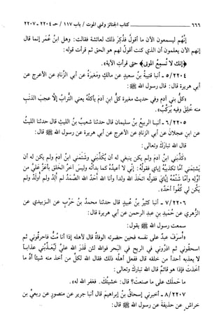 السنن الكبري للنسائي ج3 تحقيق دكتور عبد الغفار سليمان عبد الغفار وسيد