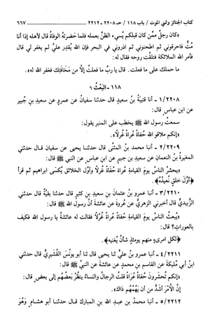 السنن الكبري للنسائي ج3 تحقيق دكتور عبد الغفار سليمان عبد الغفار وسيد