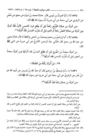 السنن الكبري للنسائي ج3 تحقيق دكتور عبد الغفار سليمان عبد الغفار وسيد