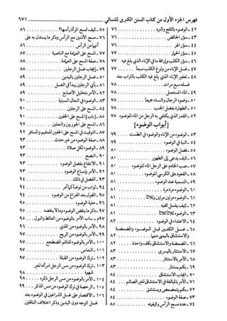السنن الكبري للنسائي ج3 تحقيق دكتور عبد الغفار سليمان عبد الغفار وسيد