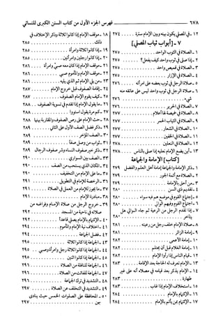 السنن الكبري للنسائي ج3 تحقيق دكتور عبد الغفار سليمان عبد الغفار وسيد