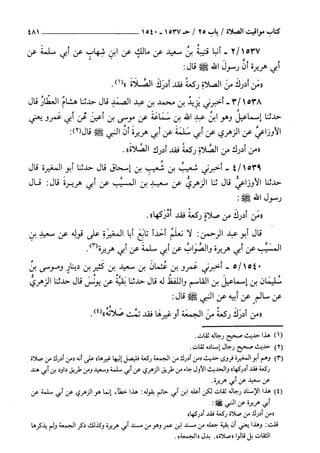 السنن الكبري للنسائي ج3 تحقيق دكتور عبد الغفار سليمان عبد الغفار وسيد